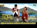 New nepali magar movie gaulalove song  full      calture film