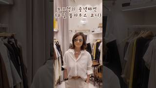 모프정의 중년패션 l 얇은 코튼 원단의 프릴넥 블라우스! 코튼블라우스, 프릴블라우스, 린넨팬츠, 선글라스코디