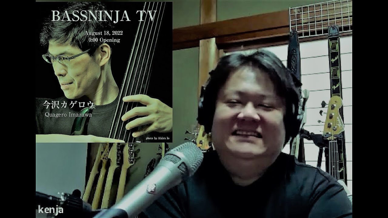 BASSNINJA TV】けんじゃ氏（松江リペア&ギター ベース教室｢人間大学