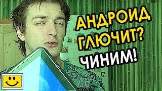 КАК ПОЧИНИТЬ ПЛАНШЕТ / ТЕЛЕФОН НА АНДРОИД ▣- Компьютерщик КАК ПОЧИНИТЬ ПЛАНШЕТ / ТЕЛЕФОН НА АНДРОИД ▣- Компьютерщик