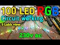 RGB LED circuit//multi color led 230v ac//230v circuit led bulb warking//#electronicsverma