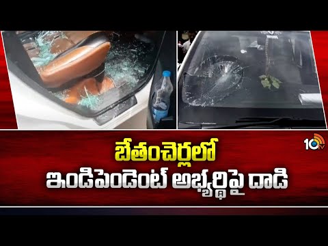 Attack on Independent Candidate in Betamcherla బేతంచెర్ల‎లో ఇండిపెండెంట్ అభ్యర్థి‎పై దాడి | 10TV - 10TVNEWSTELUGU