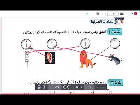تقييم الاسبوع الثالث لغة عربية الصف الاول الابتدائي الترم الاول صفحة ١٢ ١٣ ١٤ ١٥ التقييم الثالث 