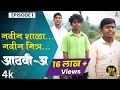 नवीन शाळा नवीन मित्र 👬| Aathvi-A (आठवी-अ) Episode 01| Itsmajja Original Series |#marathi #webseries
