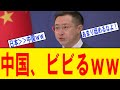 【超朗報】中国「日本のネット民が怖い…」→言論統制大国が日本のSNSに完全降伏した理由を徹底解説ｗｗｗ