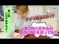 八王子会がYouTube始めました!ヒロミが第二回八王子会を開催!グループLINEで呼びかけ…最初に返事がきたのは誰?
