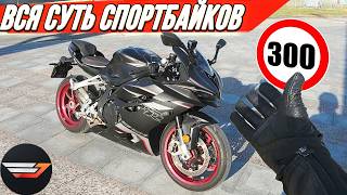 Почему никто не понимает спортбайки. Зачем они в городе? Блог на QJMotor SKR921RR