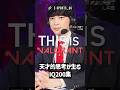 プロゲーマーの天才的思考が生む、IQ200集【VALORANT】 #shorts