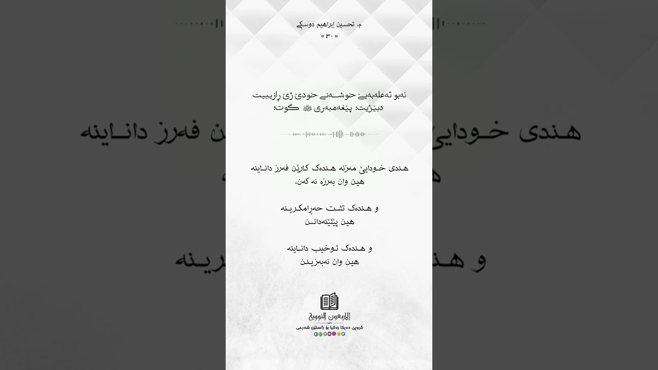 حەدیسا
