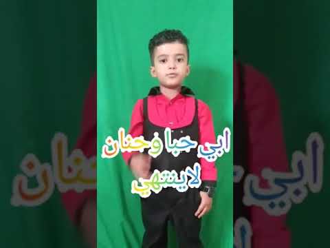ابي قلبي