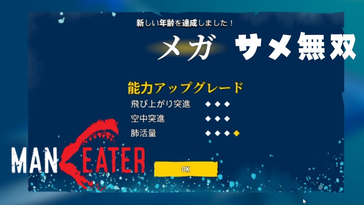 【生放送ｱｰｶｲﾌﾞ】レベルMAXで無双して100%フルコンプしました。【Maneater】