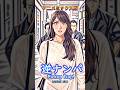 [ アニメミックス版] 逆ナンパ Pickup Trap #Anime Mix