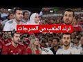 ترند الملعب والمشجعين وتحويل صورتك الي فيديو ترند الملاعب 