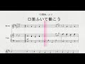 「白雪姫」より 口笛ふいて働こう