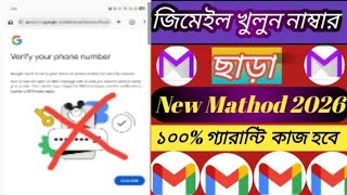 MHow To Create Unlimited Gmail Account Without Phone Number Verification
