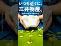 【いつも近くに、三井物産。】11. BANANA-CLOTH 編 / [Always with You. Mitsui & Co.] 11. Ep. BANANA-CLOTH