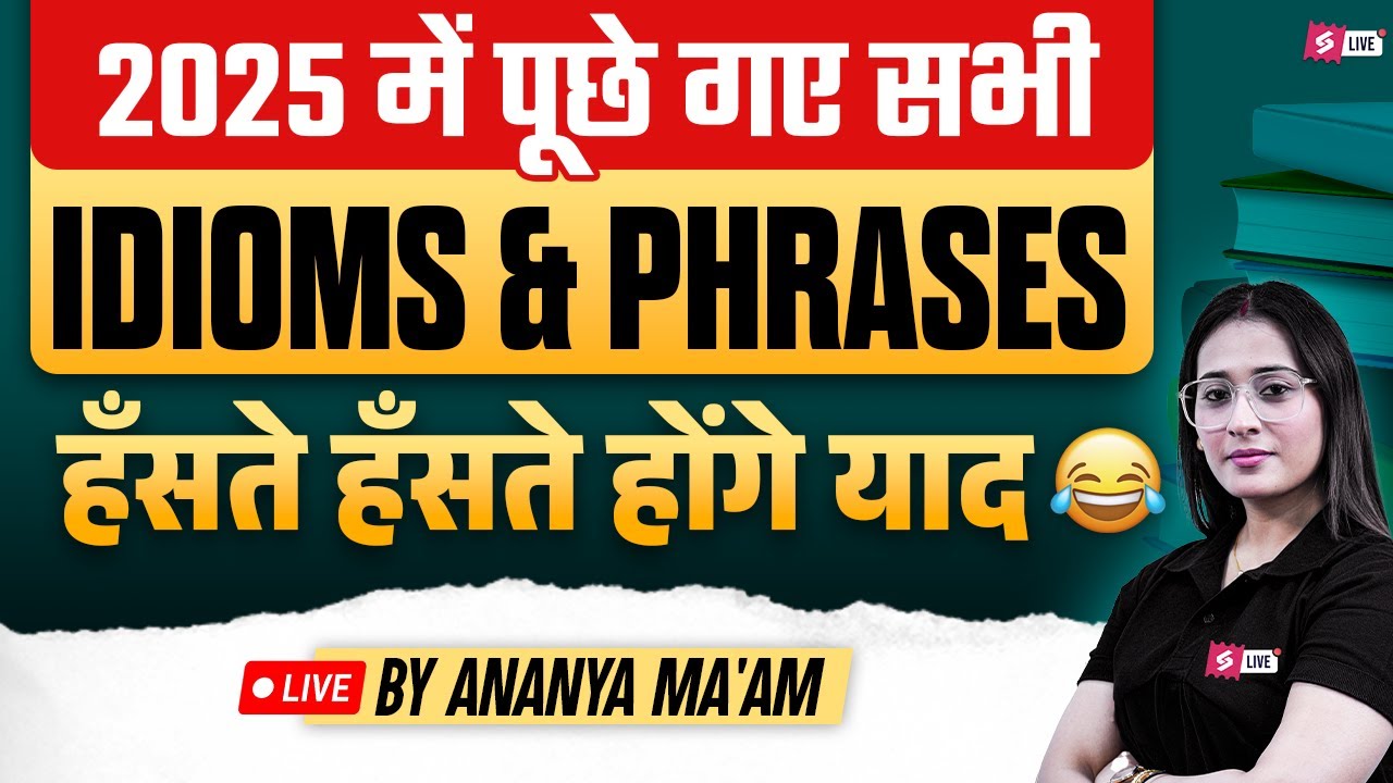 Idioms and Phrases asked in SSC Exams | Idioms for SSC CGL/ CHSL | Idioms in English by Ananya Ma’am