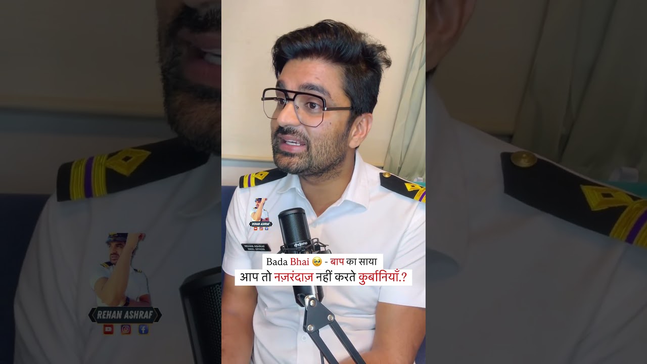 बड़ा भाई ❤️ l Fact l Rehan Ashraf 