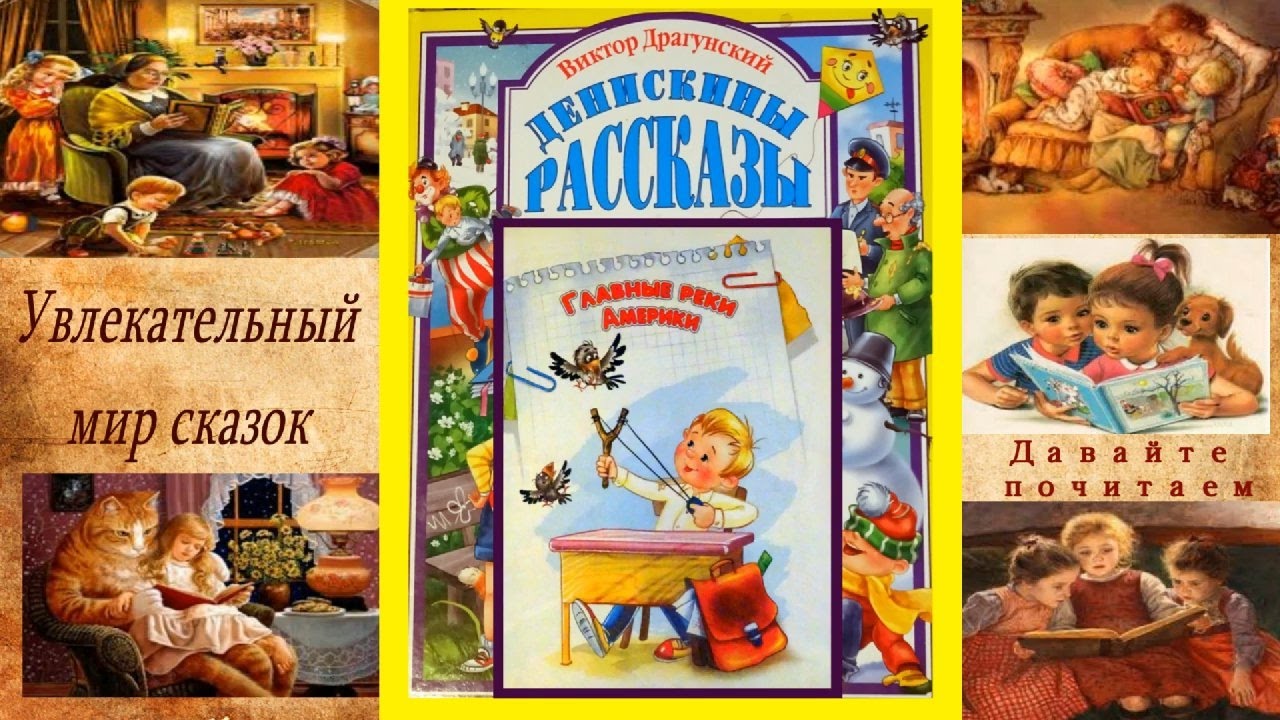 В драгунский главные реки