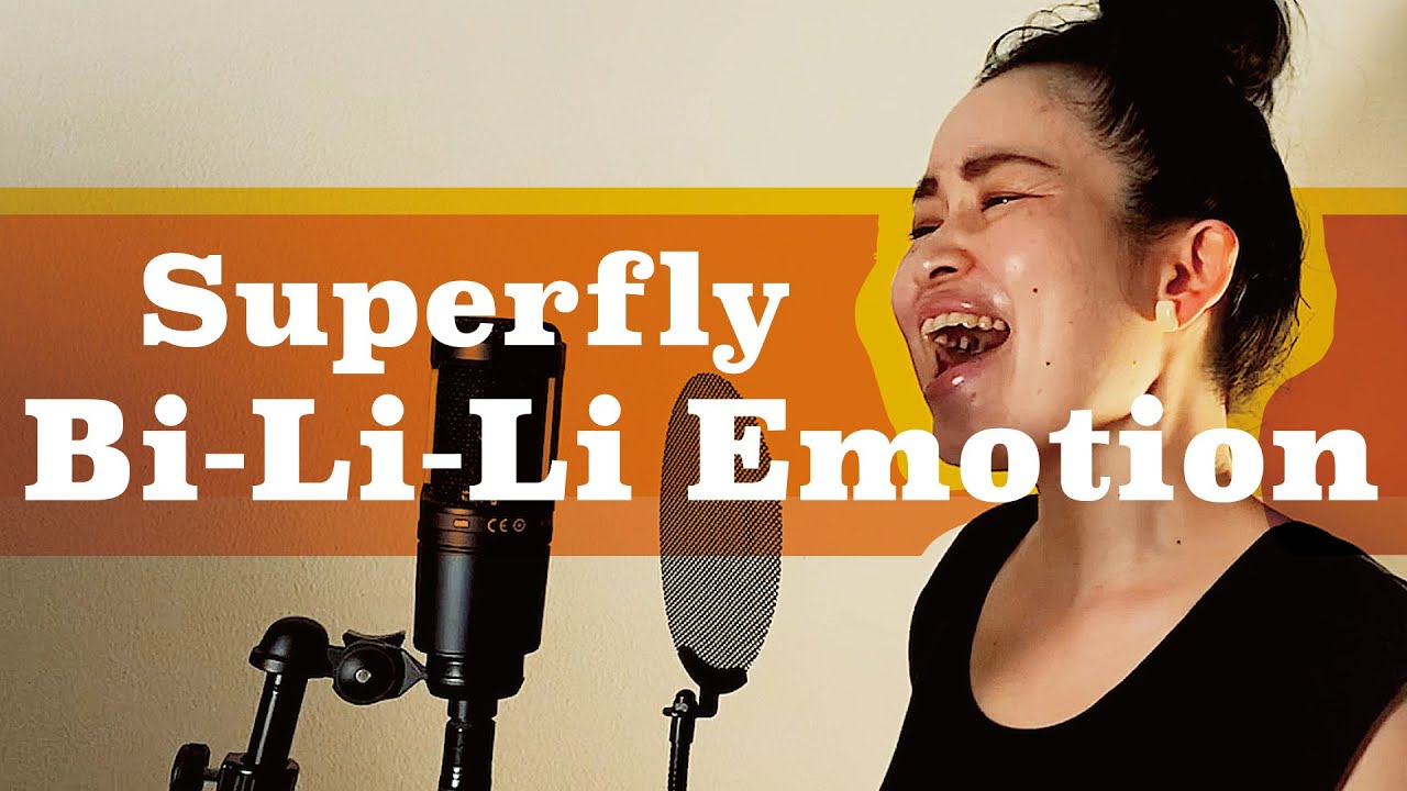 【ボイストレーナーが歌う】『Bi-Li -Li Emotion（ビリリエモーション）』/Superfly cover by SAN - YouTube
