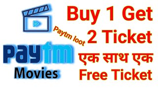 paytm movie ticket offer | how to get discount on movie ticket |