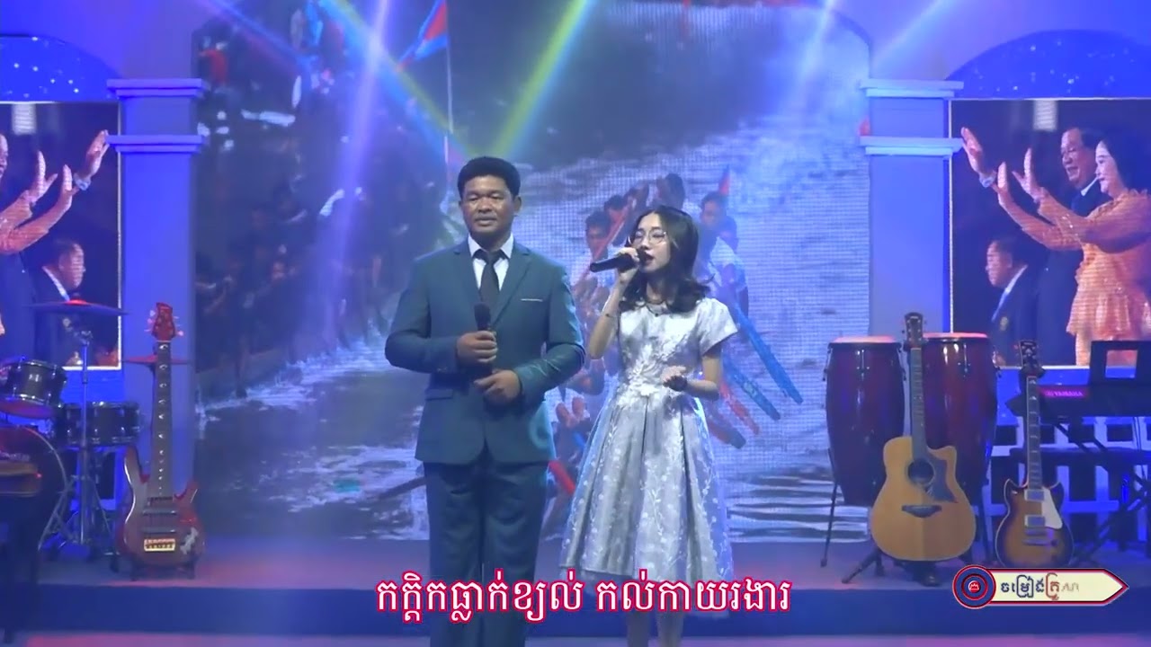 ចប់បុណ្យអុំទូក រៀបការនឹងគ្នា  ||  លោក បឺត សំរេច - កញ្ញា អ៊ុក សុវណ្ណារី