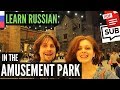 Learn Russian in the Amusement Park | Vocabulary, PDF, Subs, Dialogue