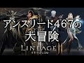 【lineage2M #175】マイレージの武器箱から紫の引き方を教える【MMORPG】