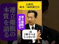 公明党・岡本三成政調会長が連立離脱の本質を語る！「失われた３０年はほとんど自公政権」「なぜ今までやらなかったのか...」国民からの厳しい声を真正面から受け止め、責任の取り方として下野を決意！