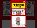 Anjana Om Kashyap |‘UP में सांप्रदायिकता का राज है’ #cmyogi #aajtak #shorts #viral