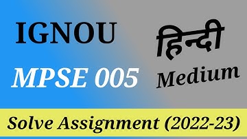MPSE 005 Solve Assignment in Hindi/Ignou Solve Assignment (2022-23)