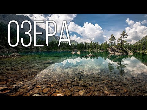 LAKES: The most beautiful natural pools of the planet Earth | Interesting facts on geography