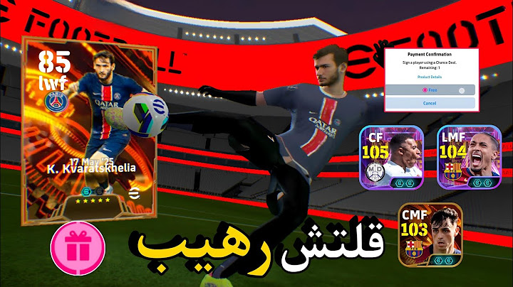 تجربة القتلش الجديد🔥على 5 بكجات🤯مستحيل من المجانيه بيس 2025 efootball