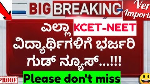 KCET New Updates 2024 #kcet #kea #kcetdocuments #kcetdocumentverification #kcetupdates #kcet_2024