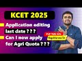 KCET 2025 Application Editing | Agri Quota Update | Edit Link & Last Chance Details!