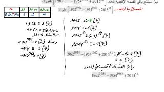 الأعداد والحساب باك 2015-شعبة رياضيات-الموضوع 01