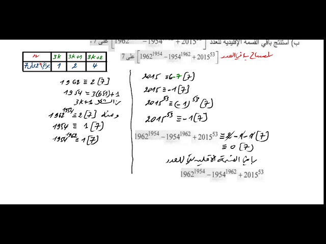 الأعداد والحساب باك 2015-شعبة رياضيات-الموضوع 01