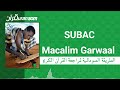 Subac Macalim Garwaal الطريقة الصومالية لمراجعة القرآن الكريم Subac Macalim Garwaal الطريقة الصومالية لمراجعة القرآن الكريم