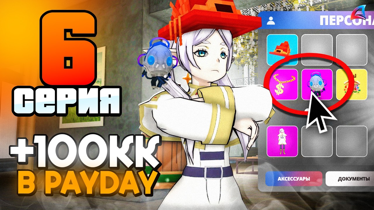 Лучший АФК СЕТ на АРИЗОНА РП в 2026 году! 😱💜 - ПУТЬ БОМЖА на АРИЗОНА РП #6 (аризона рп)