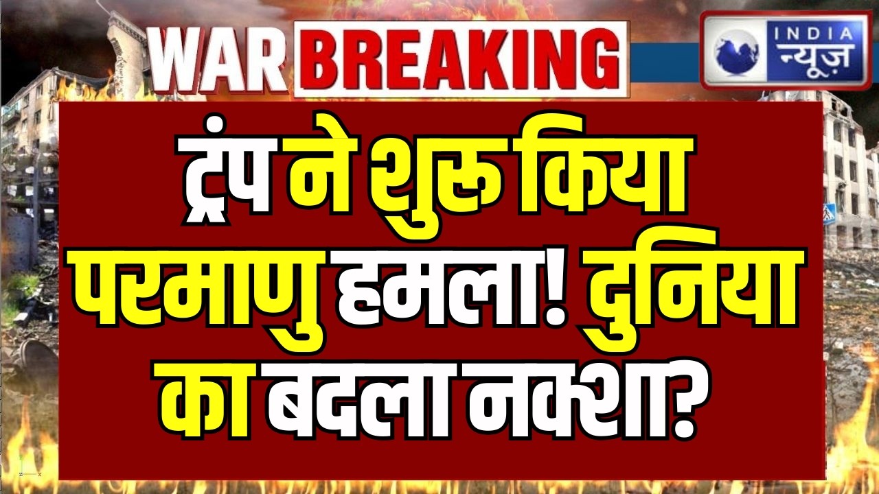 Iran-America War LIVE: तेल की सप्लाई रोकी तो परमाणु हमला? | Breaking | Putin | Trump | Breaking |