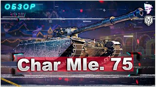 Char Mle. 75 - Клёвый танк если знать как играть