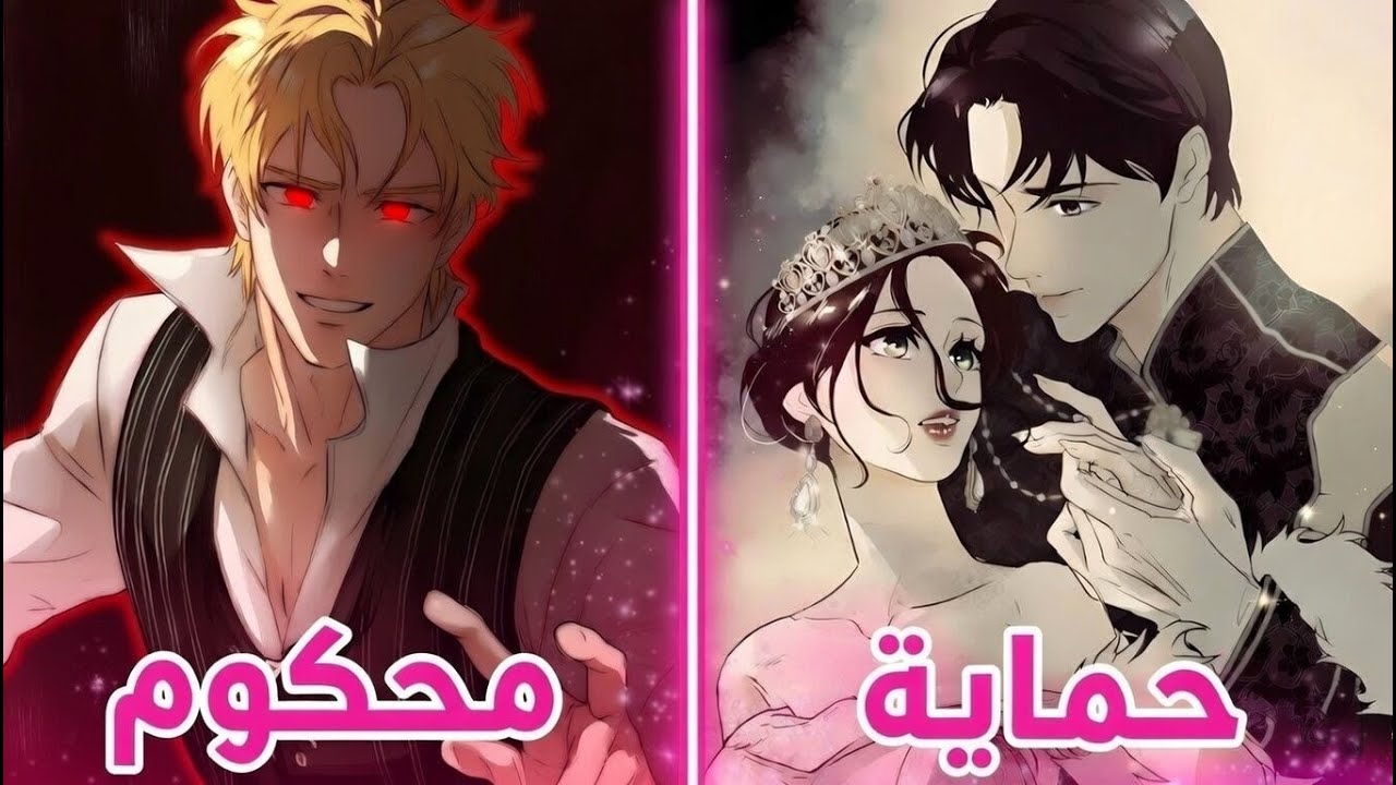 فتاة عصرية تضيع في رواية، فتصبح الشريرة، وتغير مصيرها