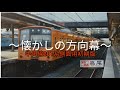 中央線【方向幕】201系初期 武蔵野線入り 3文字サイズ『南越谷』版