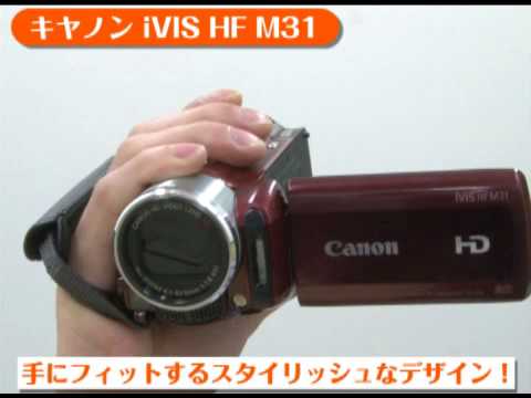 キヤノン iVIS HF M31（カメラのキタムラ動画_Canon）