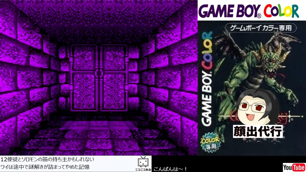初見プレイ】#10 GBC Wizardry EMPIRE ～復活の杖～ 【#レトロゲーム