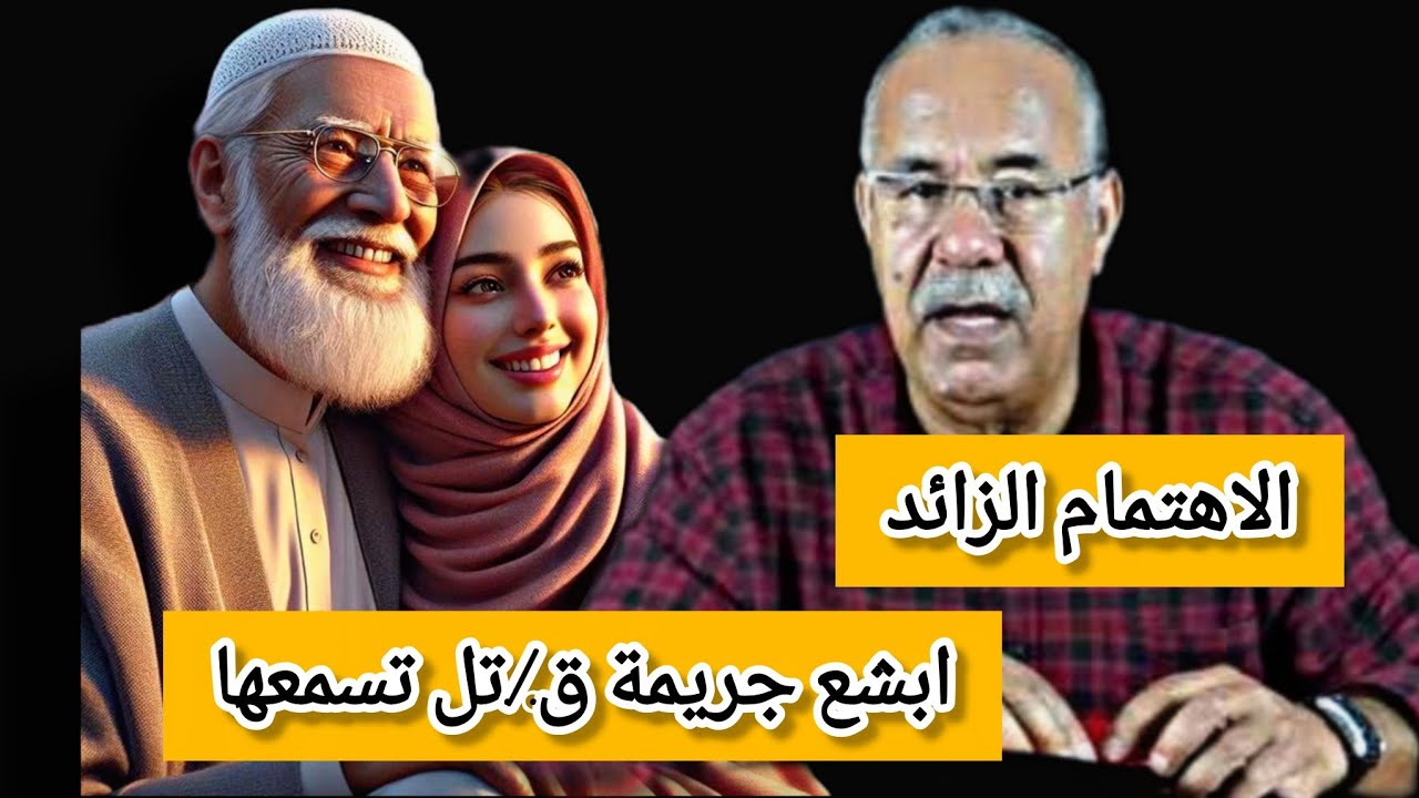  الاهتمام الزائد😱نهاية صادمة شعر راسك ايوقف جريمة  من العيار الثقيل#الخراز يحكي#قصص_حقيقية 