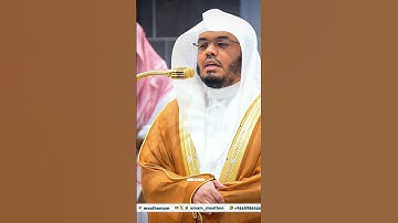 مقتطف بديع من تلاوة غــرّيد الحرم أ.د. : #ياسر_الدوسري | فجر 11 جمادى الأولى 1446هـ من سورة الكهف