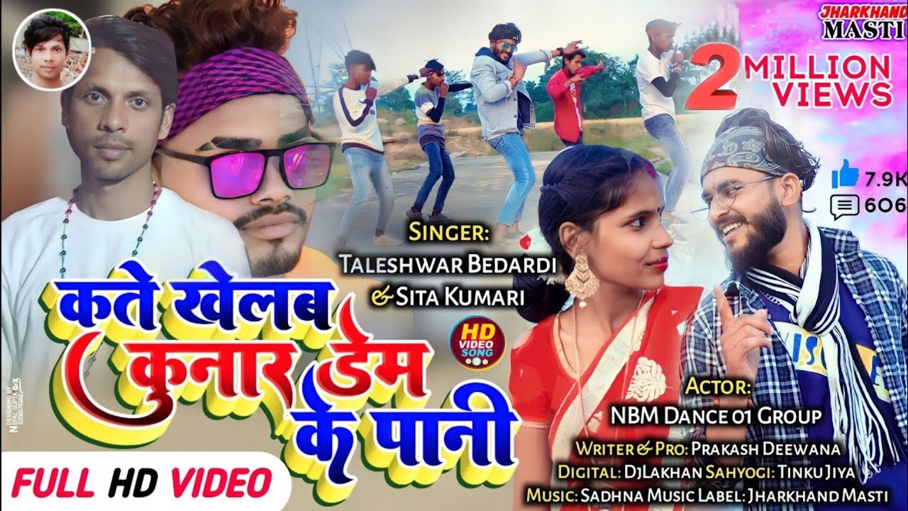 Kate Khelab ho piya Kunar dam ke Pani !! new Khortha video song 2024