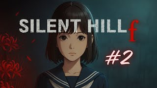 картинка: ПОДОЗРИТЕЛЬНЫЙ МИСТЕР | ЛИС SILENT HILL f | Сайлент Хилл ф #2