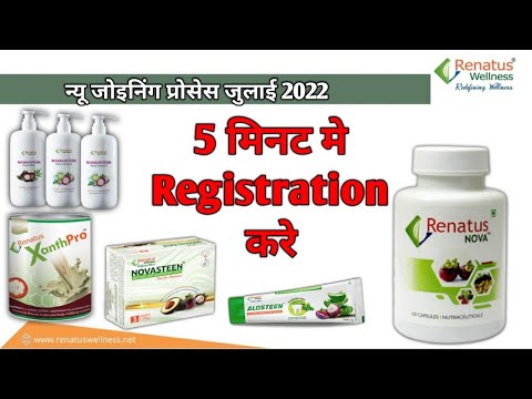 renatus wellness me id kaise banaye | renatus nova login | renatus wellness distributor login